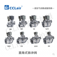 直角式脈沖閥CA20T010-300，CA25T010-300，CA35T010-300，CA40T010-300，CA45T010-300，CA62T010-300，CA76T010-300，