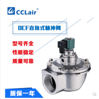 直角式脈沖閥DCF-Z-20，DCF-Z-25，DCF-Z-40S，DCF-Z-50S，DCF-Z-62S，DCF-Z-76S，