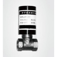 LKF-01/15,LKF-01/20,LKF-01/25，浮子式流量開(kāi)關(guān)