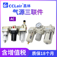 AC2000-02,AC3000-02,AC3000-03,AC4000-06,AC5000-06,AC4000-04D，AC4000-06D，AC5000-06D，AC2000-02D，AC3000-02D，AC3000-03D，AC5000-10,AC5000-10D，AC4000-04,氣源處理三聯(lián)件