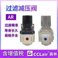 AR2000-02,白色款A(yù)R2000-02，AR3000-03,白色款A(yù)R3000-03，AR5000-10,白色款A(yù)R5000-10 ，AR4000-06,白色款A(yù)R4000-06，AR5000-06,白色款A(yù)R5000-06，AR4000-04,白色款A(yù)R4000-04，AR3000-02,白色款A(yù)R3000-02，調(diào)壓閥