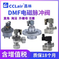 DMF-Z-25DD，DMF-H-105，DMF-Z-45DD，DMF-H-135外螺母/活塞脈沖閥