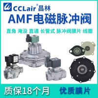 AMF-20A 膜片，線圈400325-，AMF-20 膜片，AMF-40 小膜片，線圈Best-nr0200M AC220V，AMF-25 膜片，線圈Best-nr0200M DC24V，線圈400425-，脈沖閥附件