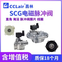 SCG353A043 ，SCG353A044 ，SCG353A047 ，SCG353A050，SCG353A051，直角式脈沖閥
