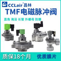 TMF-ZM-25，TMF-ZM-25DD，TMF-ZM-40S，TMF-ZM-45DD，外螺母脈沖閥