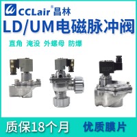 LD6420，LD6425-YM，LD6425，LD6440-YM，LD6465，LD6480-YM，LD6480，LD6420-DD，LD6440，LD6450-YM，LD6450，LD6465-YM，電磁脈沖閥