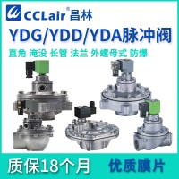 YDG-Y-50S，YDD-Y-25，YDG-Y-62S，YDD-Y-40S， 淹沒(méi)式脈沖閥，