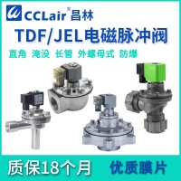 JEL-Z-20A，JEL-Z-20，JEL-Z-40S，JEL-Z-20P，JEL-Z-50S，JEL-Z-25DD，JEL-Z-40DD，JEL-Z-62S，JEL-Z-25P，JEL-Z-76S，JEL-Z-35P，	長(zhǎng)管式脈沖閥