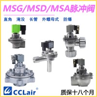 MSG-Z-15，MSG-Z-20A，MSG-Y-25，MSG-Z-20，MSG-Y-40S，MSG-Z-25，MSG-Y-62S，MSG-Z-35，MSG-Y-76S，MSG-Z-20P，MSG-Y-50S，直角式脈沖閥