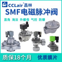 SMF-Z-25DD，SMF-ZM-25，SMF-Z-45DD，SMF-ZM-45，外螺母式脈沖閥
