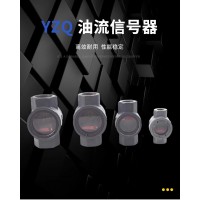 YZQ-8 鑄鐵(G1/4)，YZQ-40 鑄鐵(G11/2)，YZQ-10 鑄鐵(G3/8)，YZQ-15 鑄鐵(G1/2)，YZQ-65 鑄鐵(G2-1/2)，	YZQ-50 鑄鐵(G2)，觀油器/YZQ指示器