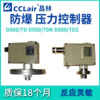 0812207，0814507，0812507，0814607，0812707，0814707，0812807，0814807，壓力控制器 D500/7DK切換差不可調(diào)