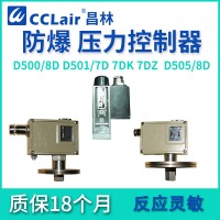 0855180，0853580，0855280，0853680，0855380，0853780，壓力控制器 防爆 D501/7D切換差不可調(diào)