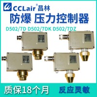 0850180，0851580，0850280，0850380，0851780，0850480，0851880，0851680，壓力控制器 防爆 D502/7D切換差不可調(diào)