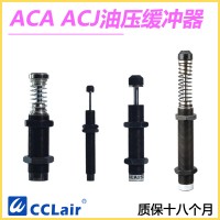 ACJ1007，ACJ2020，ACJ3325，ACJ1210，ACJ1412，ACJ2550，ACJ3625，ACJ2725，ACJ3650，ACJ2750，ACJ2525，ACJ3350，ACJ可調(diào)式緩沖器